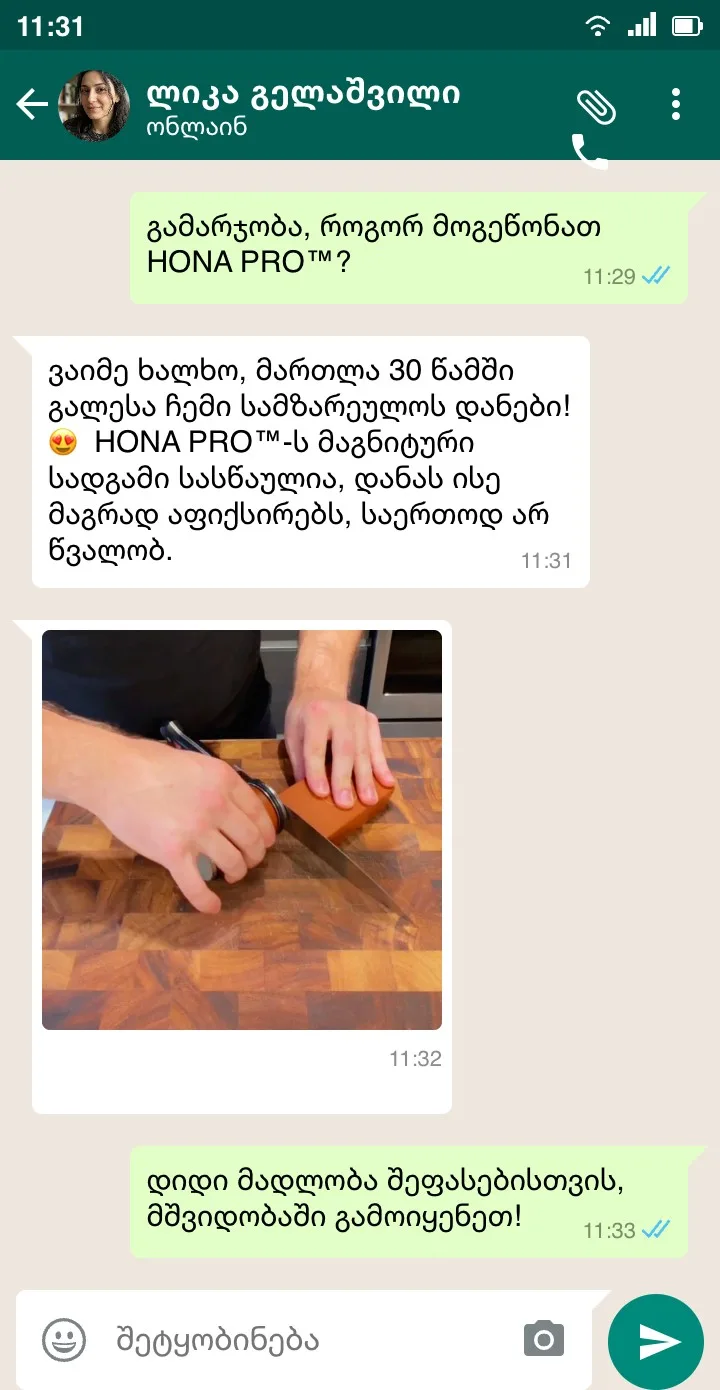 მომხმარებლის გამოხმაურება 1